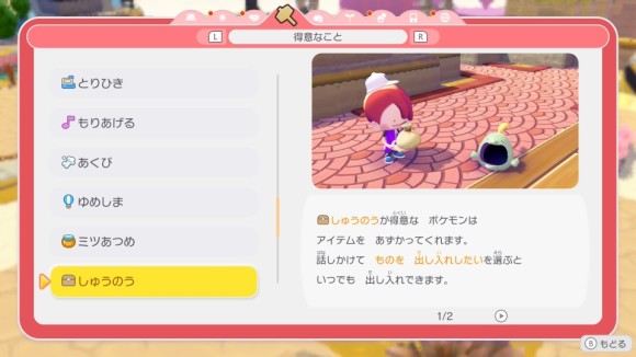 しゅうのうの効果