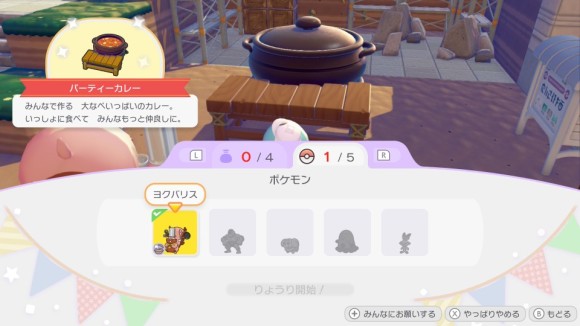 パーティ料理を作ってパーティを開ける