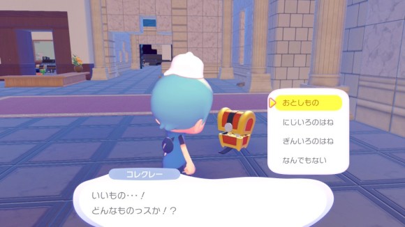 特定のアイテムを別のアイテムと交換してくれる