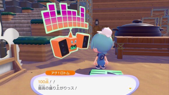 ムードがどのくらい高まっているか教えてくれる