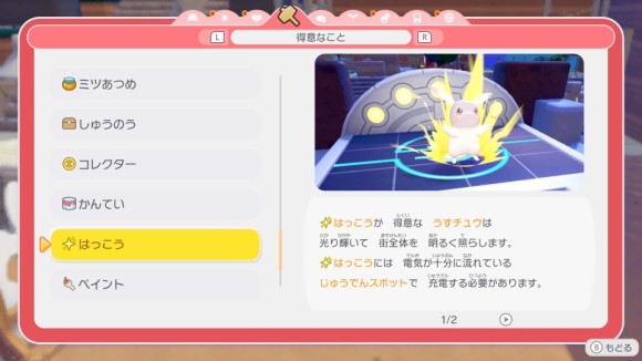 はっこうの効果