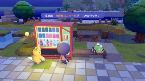 生息地を作れる