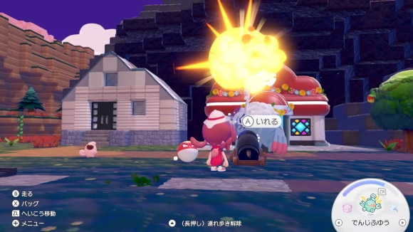 ポケモンセンターは破壊できない