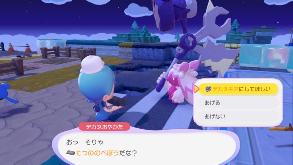 てつののべぼうをデカヌギアに加工できる