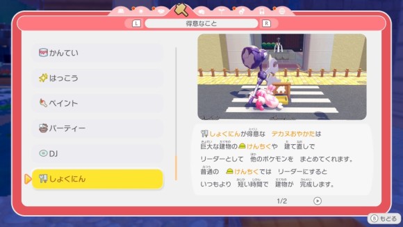 しょくにんの効果