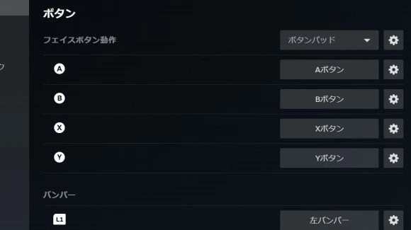 各ボタンのレイアウトが出るので好きな設定を行なう