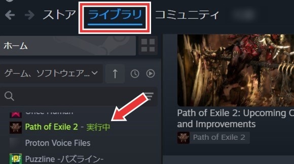 steam内の「ライブラリ」から該当のゲームを右クリック