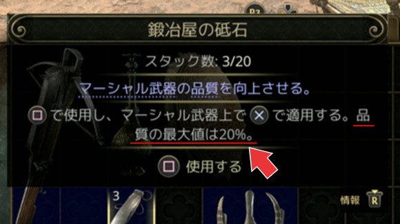 品質は最大20%