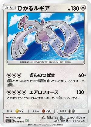 ポケモンカードひかるルギア psa10