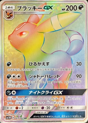 安い売品ブラッキーgx hr psa9 ポケモンカードゲーム