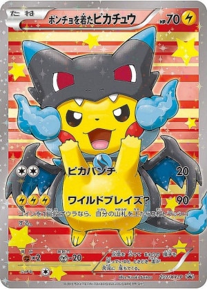 お誕生日ピカチュウ25thの買取値段相場や価格推移【ポケカ/ポケモン