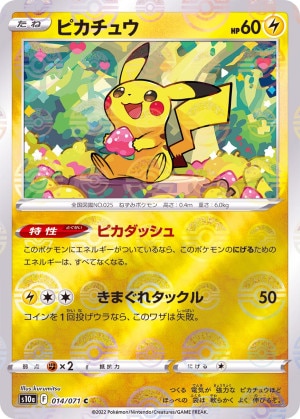 ポケモンカードレア度早見表！レアリティの見分け方も大公開【ポケカ】