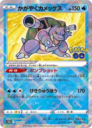 2022年のクリスマス ポケモンカード かがやくカメックス PSA10