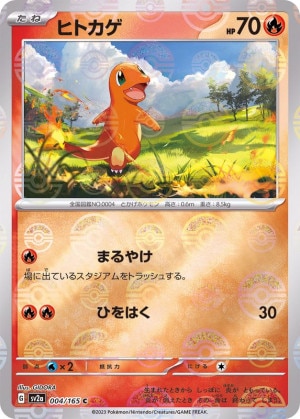 ポケモンカード151 ゼニガメ　ラッタ　マスターボールミラー