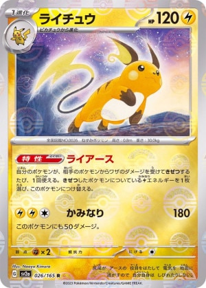 お買い得格安ポケモンカード151 マスターボールミラー13枚 ポケモンカードゲーム