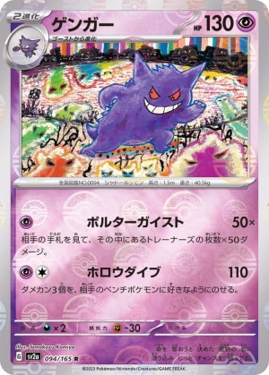 ポケモンカード151の当たりカードと買取値段相場【SAR/SR/UR/AR】