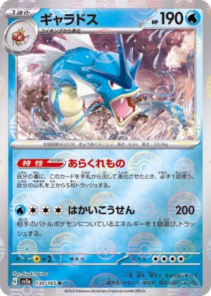 ポケモンカード サンダース エレブー マスターボールミラー マスボ 151 sr