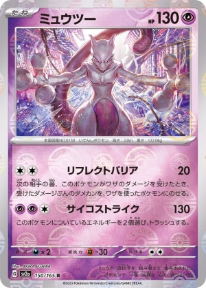 ポケモンカード サンダース エレブー マスターボールミラー マスボ 151 sr