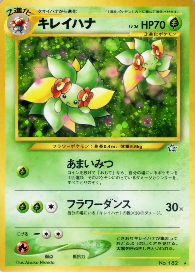キレイハナ LV.36