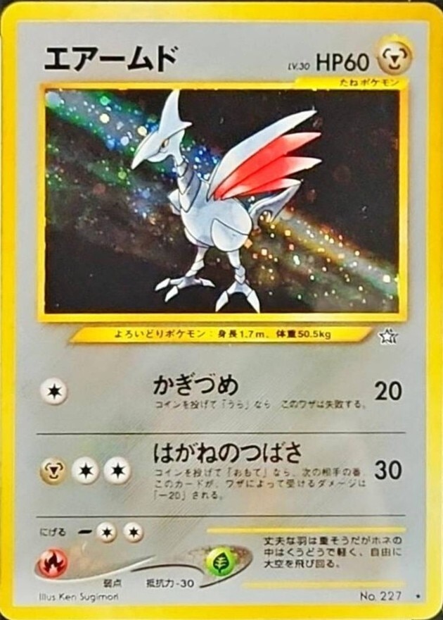 エアームド LV.30