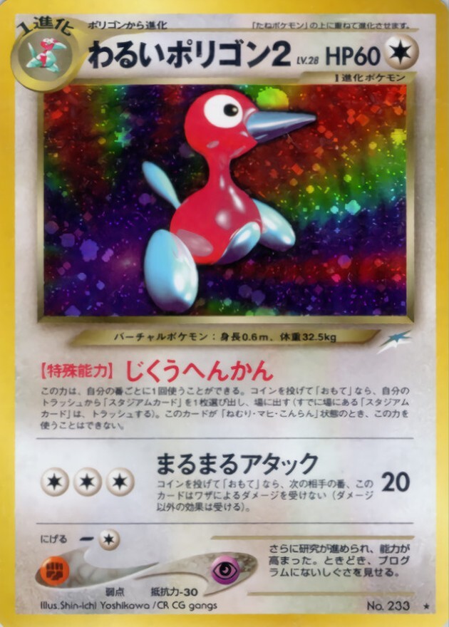 わるいポリゴン2 LV.28