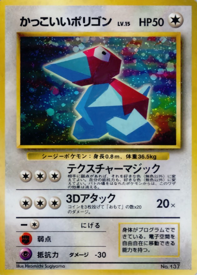 かっこいいポリゴン LV.15