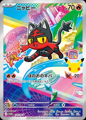 【ポケカ】ニャビー(30周年)の買取価格推移と値段相場【30thセレブレーション】