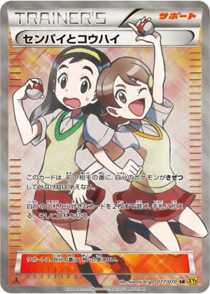 激レア！【PSA10】センパイとコウハイSR ポケモンカードエンタメ