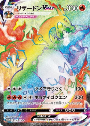 ポケモンカード高額買取ランキング300選！ポケカで高いカードの共通点