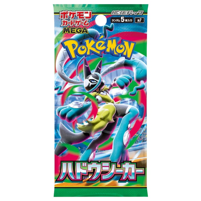 ハドウシーカー