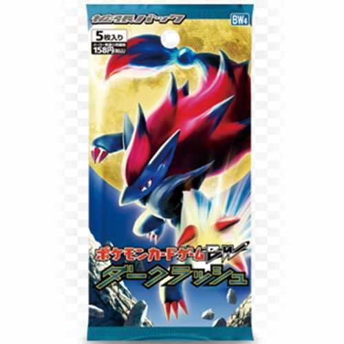 ダークラッシュ