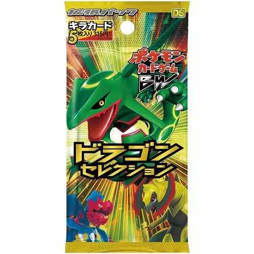 ドラゴンセレクション