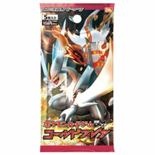 コールドフレア