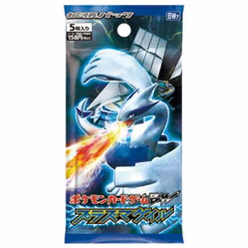 プラズマゲイル