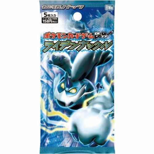 ライデンナックル