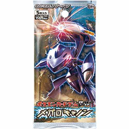 メガロキャノン