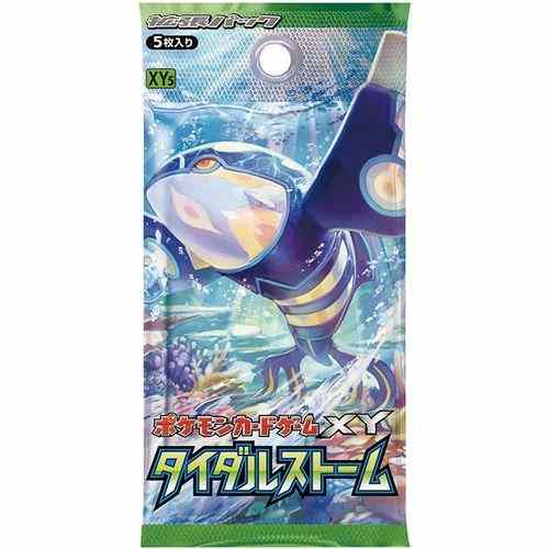 タイダルストーム