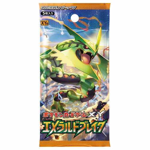 エメラルドブレイク