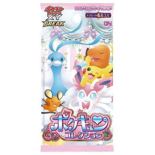 激安本物 ポケモンカード パック コレクション 歴代パック 過去の商品