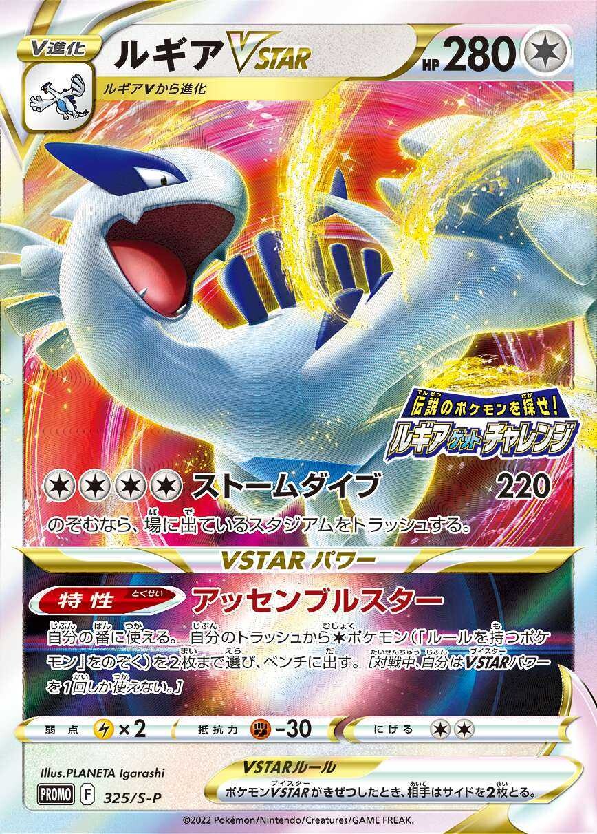 ポケモンカード パラダイムトリガー ルギアV SR SA 110/098 s12 ...