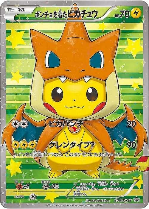 ポンチョを着たピカチュウ メガリザードンY psa10 ポケモンカード 