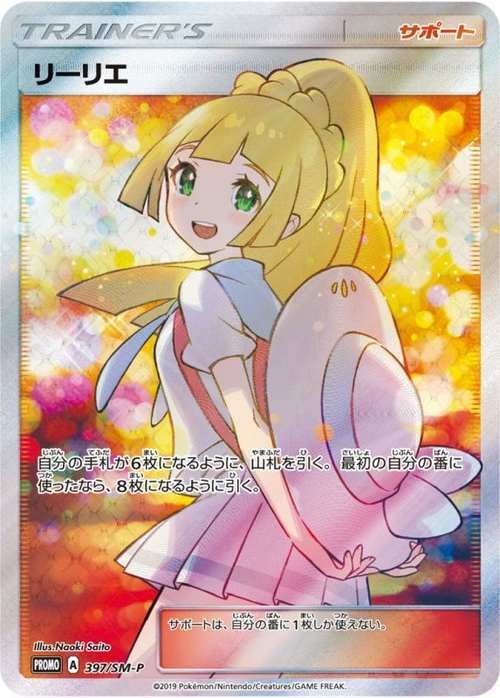 偉大な ミモザ SR ポケモンカードゲーム - www.christinacooks.com