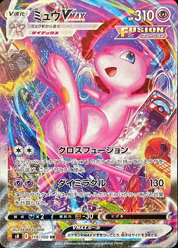 ミュウV SAの買取価格推移と値段相場【ポケカ/ポケモンカード】