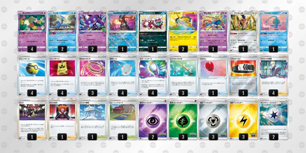 2022モデル ポケモンカード ロストバレットデッキ 調整用カード付き