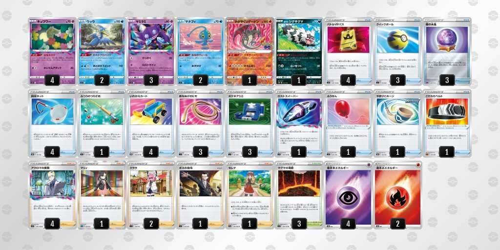 ポケカロストバレットの優勝デッキレシピや立ち回りポケモンカード