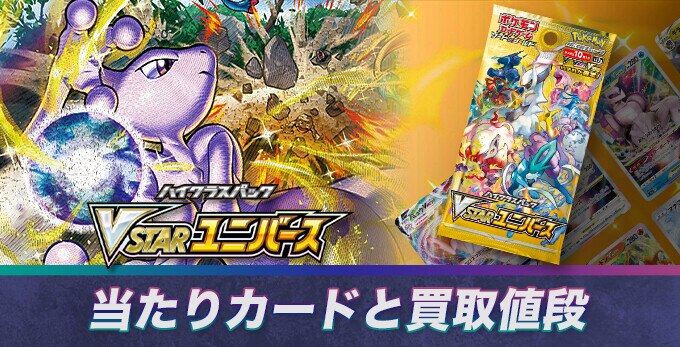 ポケカ カイsarの販売買取値段 相場や今後の価格推移と高騰理由 ポケモンカード