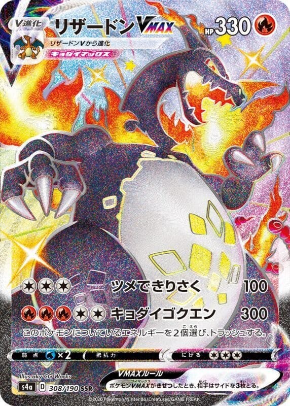 ポケモンカード シャイニースターvまとめ売り(バラok!!)ミラー