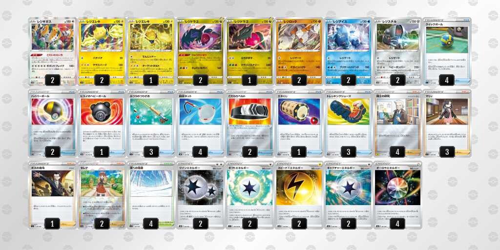 ポケカのデッキで安いのはどれ 低価格で作れて強い環境デッキレシピ5選 ポケモンカード