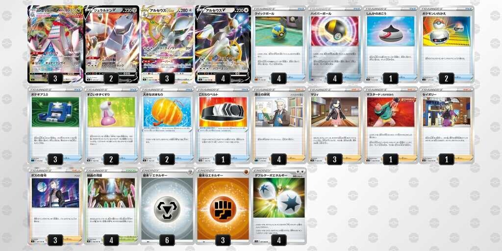ポケカのデッキで安いのはどれ 低価格で作れて強い環境デッキレシピ5選 ポケモンカード