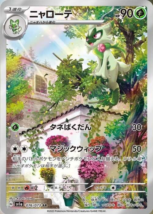 人気No.1 マスカーニャex sar ポケカ ポケモンカード mundoglass.com